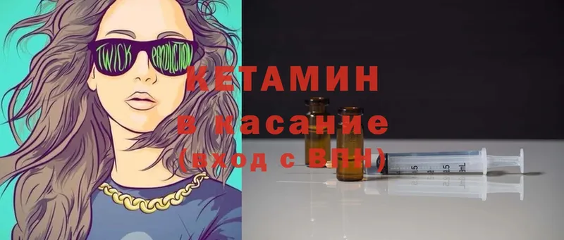 КЕТАМИН VHQ Звенигово