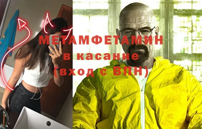 Метамфетамин кристалл  Звенигово 